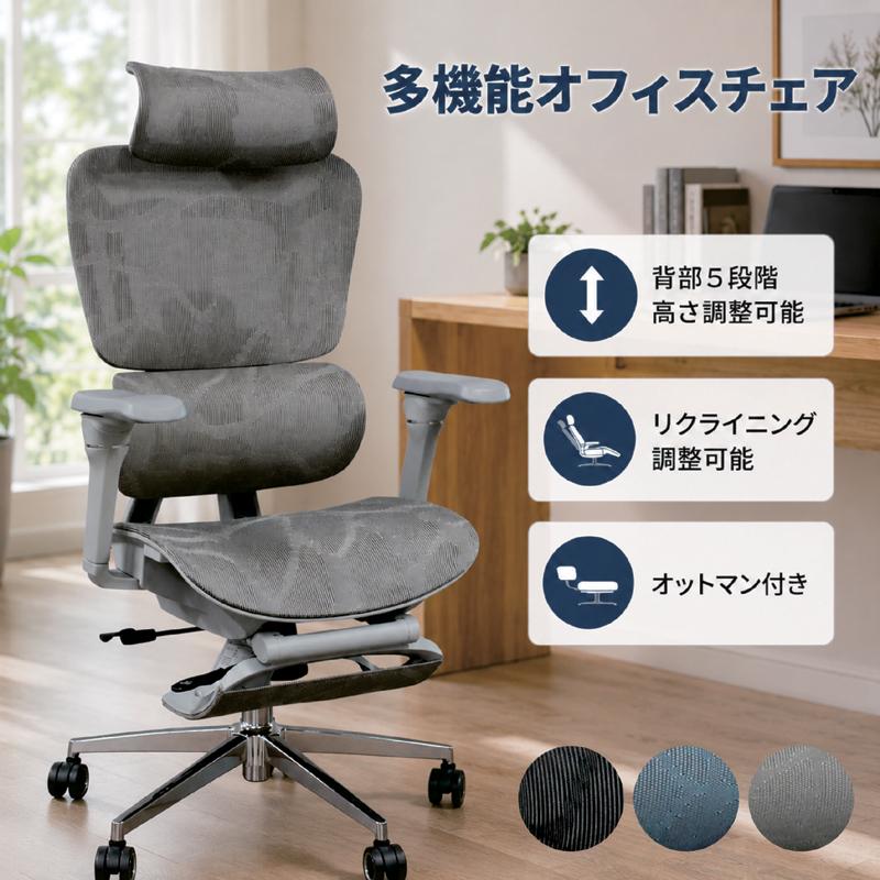 日曜日 P15％〜 オフィスチェア オットマン付き リクライニング 4Dアーム ヘッドレスト ランバーサポート 学習チェア おしゃれ_8