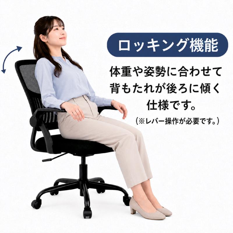 オフィスチェア メッシュ 疲れにくい 肘跳ね上げ デスクチェア 椅子 