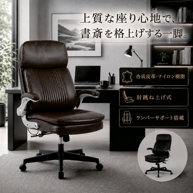 本日+ポイント10% オフィスチェア 肘跳ね上げ エグゼクティブチェア