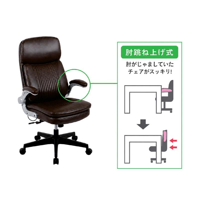 本日+ポイント10% オフィスチェア 肘跳ね上げ エグゼクティブチェア