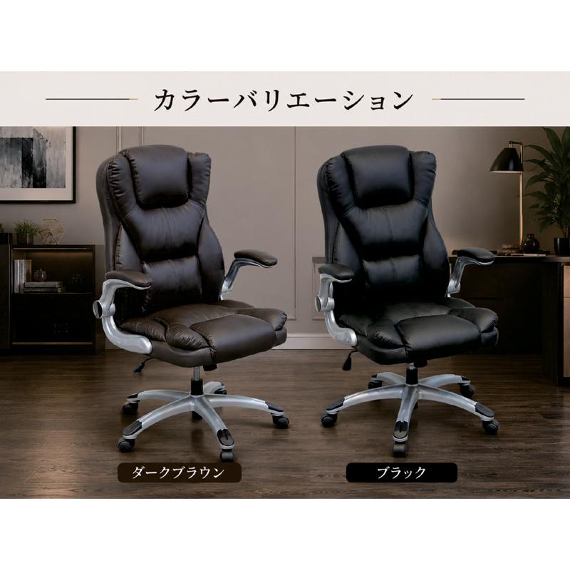 オフィスチェア ポケットコイル ロッキングチェア 肘跳ね上げ デスク