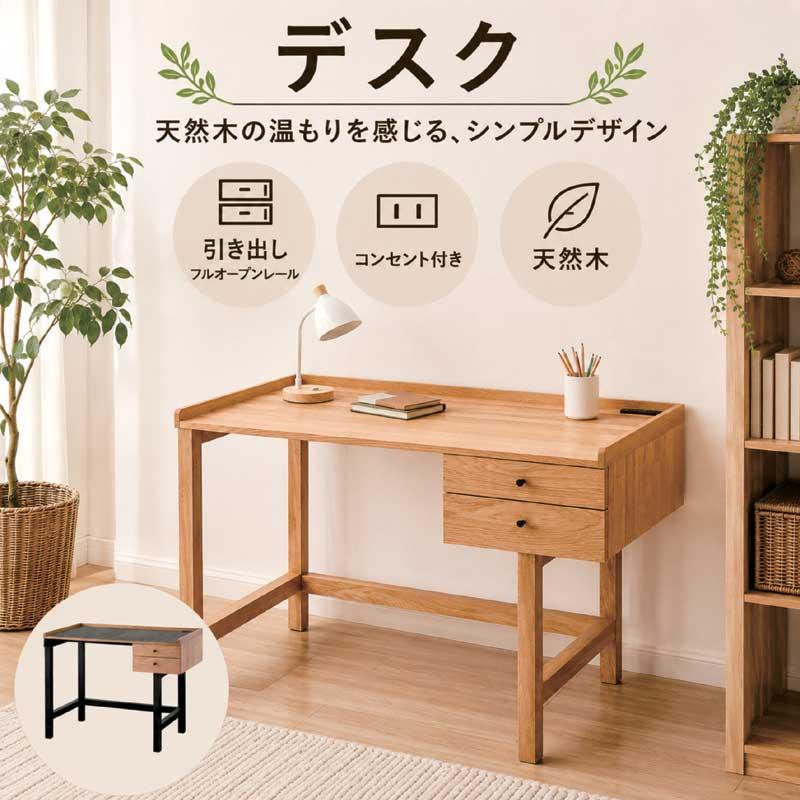 日曜日限定 P15%〜 デスク パソコンデスク 学習机 幅105cm コンセント