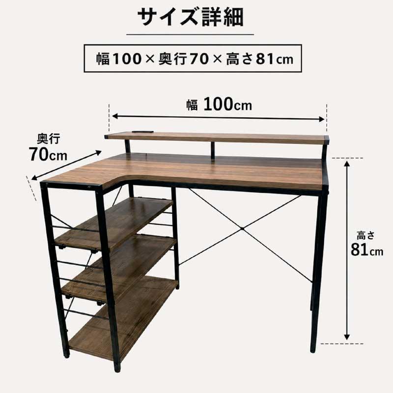 爆買 最大P21％ パソコンデスク 幅100cm システムデスク 学習机