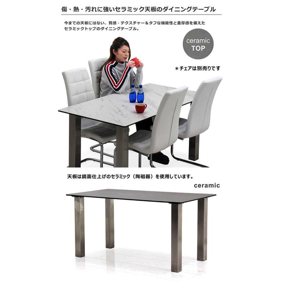 セラミックテーブル ダイニングテーブル 150 4人用 おしゃれ 北欧 ceramic_1
