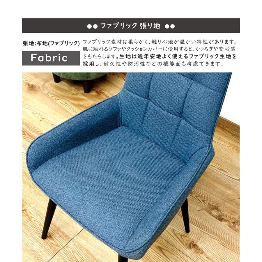 ダイニングチェア おしゃれ 回転 2脚 北欧 ファブリックチェア 布地 椅子 モダン chair｜rick-store｜04