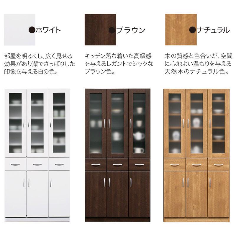 食器棚 カップボード 幅90cm 奥行40cm 高さ180 キッチン収納 完成品
