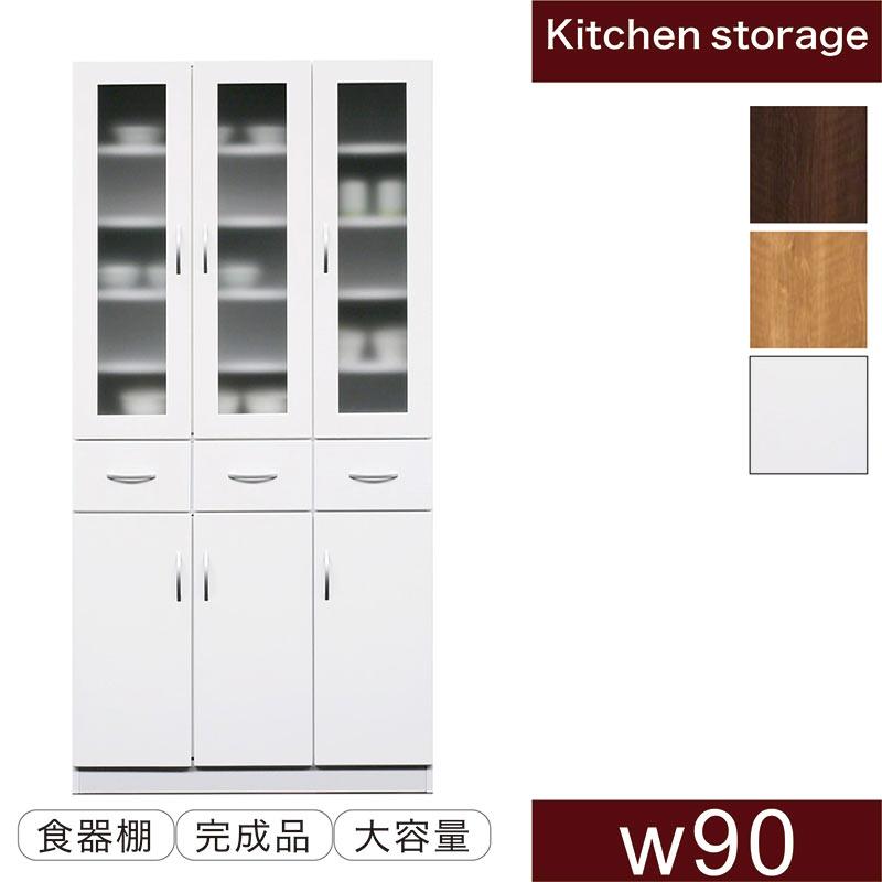 食器棚  高さ180cm 幅90cm 奥行40cm 食器棚 カップボード 幅90cm 奥行40cm 高さ180 キッチン収納 完成品