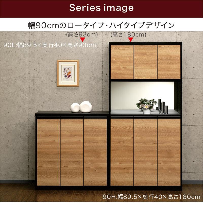 下駄箱 シューズボックス 幅90 靴箱 収納 完成品 北欧 おしゃれ 木製