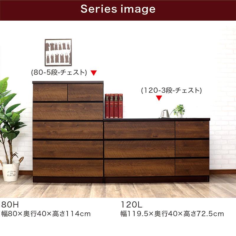たんす チェスト おしゃれ 大容量 幅80cm 5段 ハイタイプ 完成品 北欧