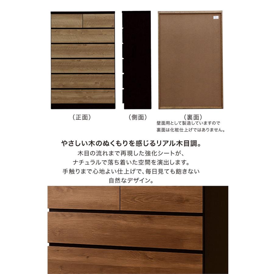 タンス 90幅 6段 チェスト おしゃれ 完成品 安い 大容量 収納ケース