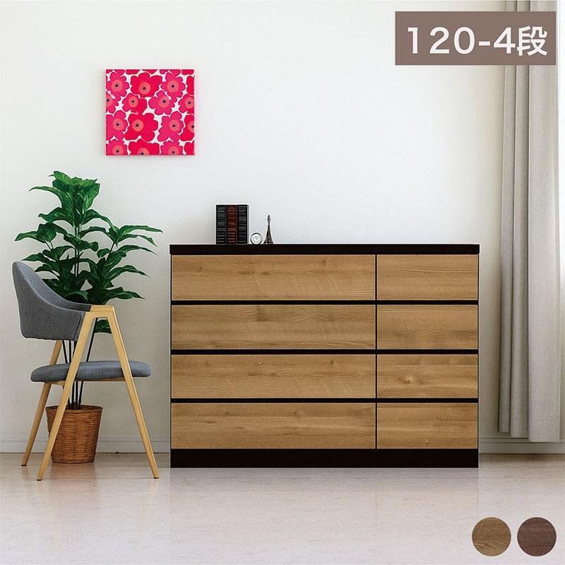 爆買 チェスト 4段 ローチェスト 120 おしゃれ タンス 完成品 大容量