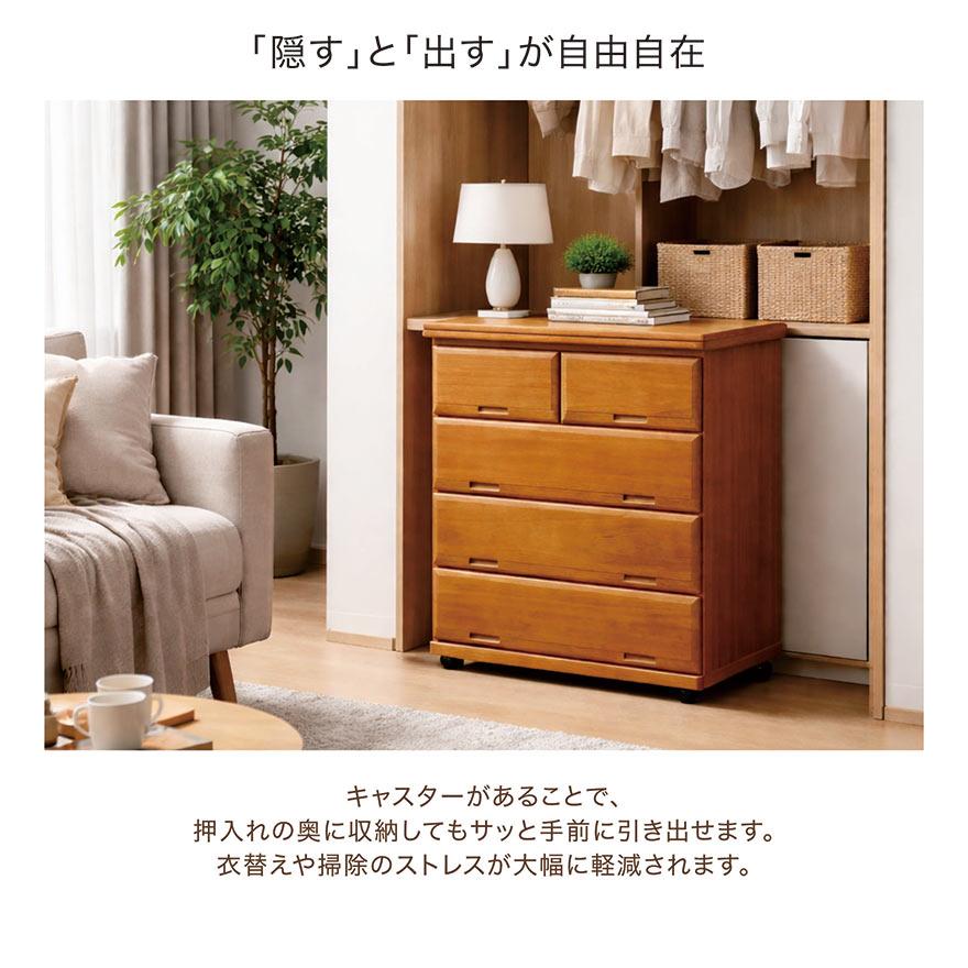 【美品】昭和レトロ 押入れタンス 木目調 和風タンス 引き出し 押入れタンス 奥行65 チェスト ローチェスト 幅75 4段 桐 キリ