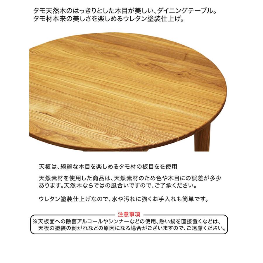 丸テーブル ダイニングテーブル 幅90 円形 丸型 タモ無垢 天然木