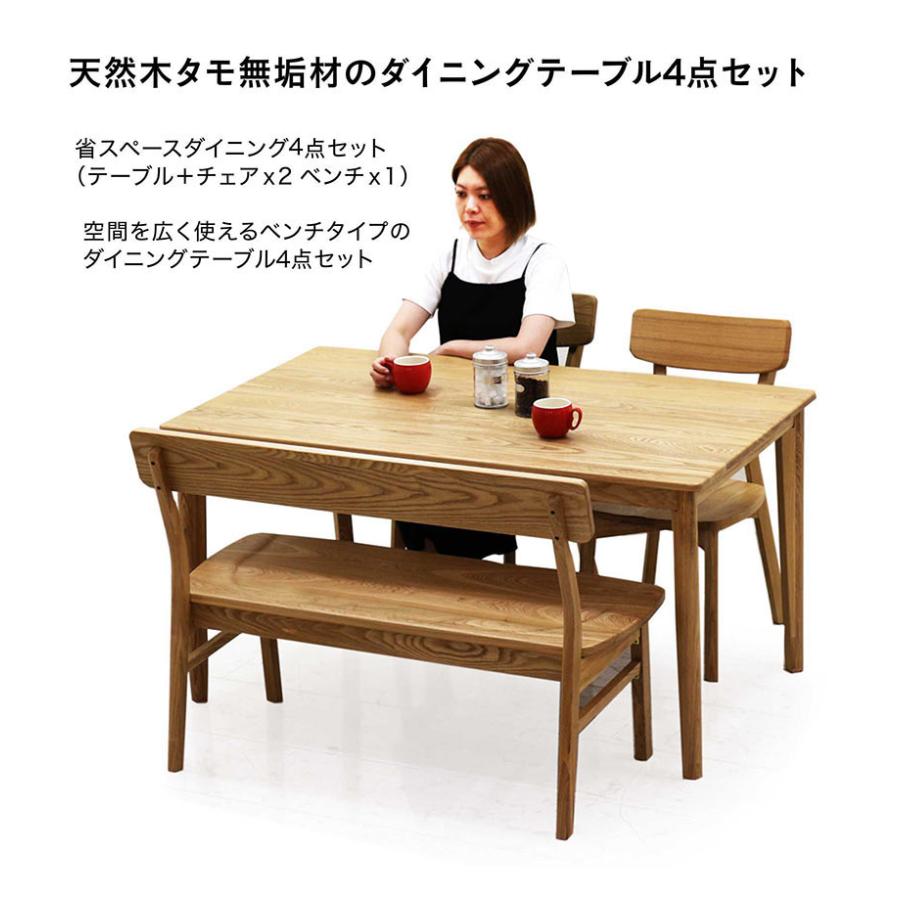 ダイニングテーブルセット 4人用 幅135 4点セット 背もたれ付き ダイニングテーブルセット 4人用 幅135 4点セット 背もたれ付き