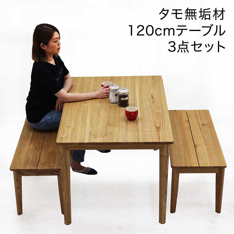 日曜日P最大15％〜ダイニングテーブルセット 4人用 幅120cm 3点セット