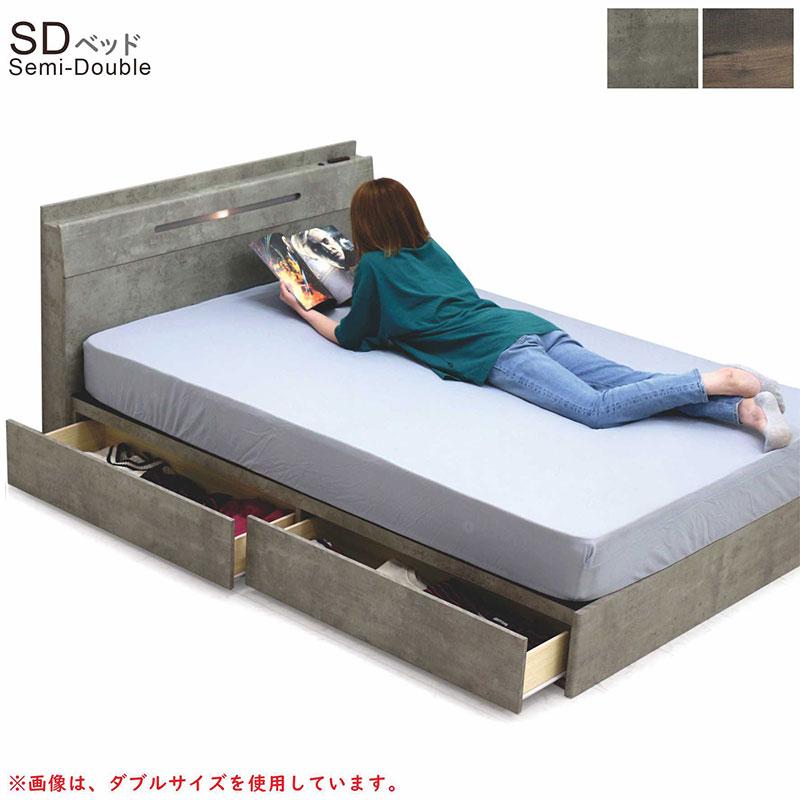 5日つく日 P9%〜 セミダブルベッド マットレス付 収納 LEDライト