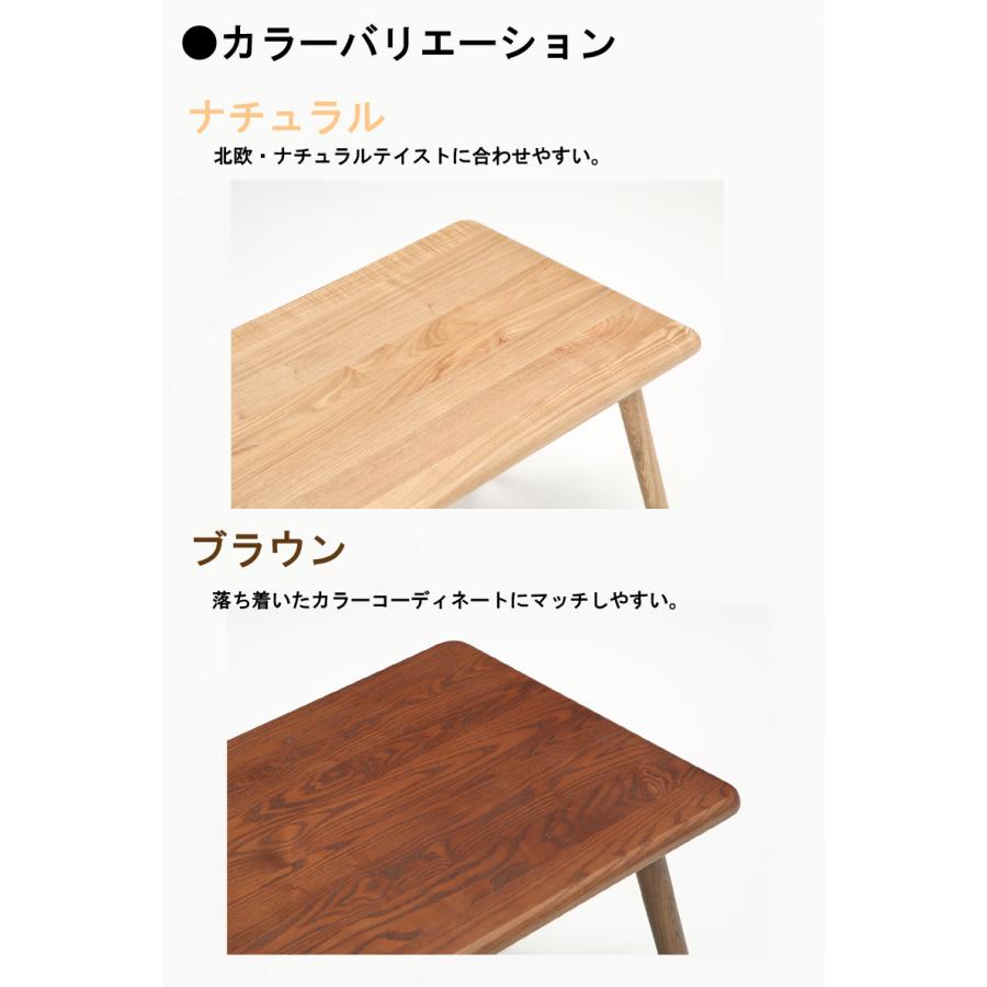 リビングテーブル 無垢 幅90cm 高さ45cm タモ材 天然木 モダン