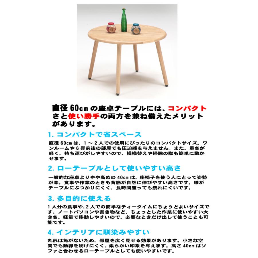 センターテーブル 丸 無垢材 タモ 60×60 天然木 北欧 モダン おしゃれ リビング 座卓 丸型_2