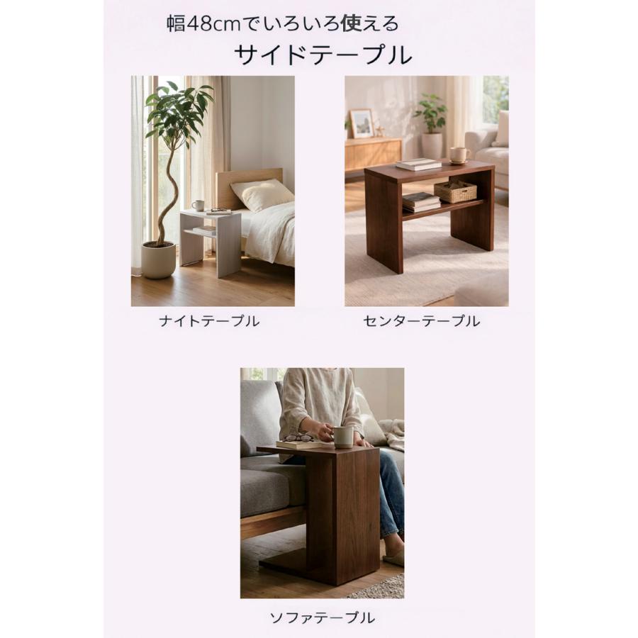 サイドテーブル 木製 収納 幅48cm ナイトテーブル 北欧 おしゃれ 完成品 タモ無垢材 2way ホワイト ナチュラル ブラウン_3