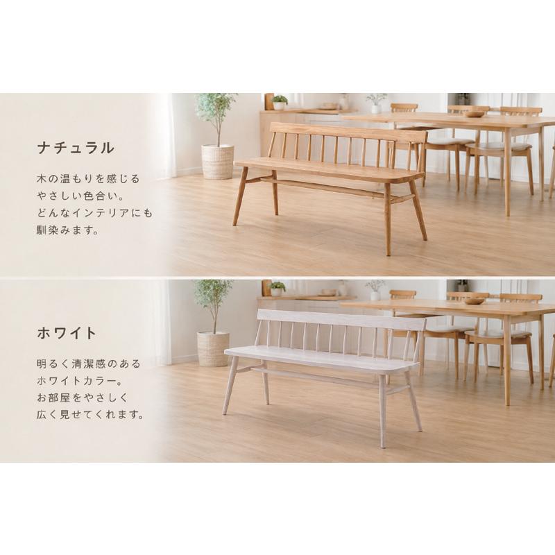 ダイニングベンチ 背付きベンチ ニレ無垢材 完成品 木製 北欧ベンチ