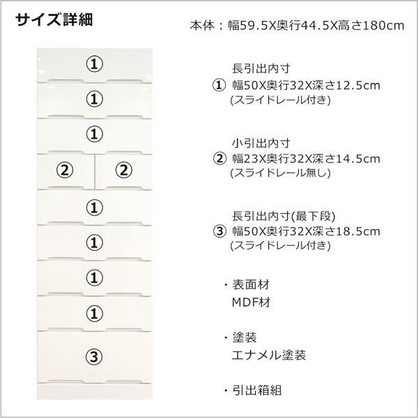 日曜日 P15％〜 タンス 9段 幅60cm 木製 国産品 完成品 鏡面仕上げ 白 ホワイト おしゃれ タワーチェスト 姫系 収納家具_3