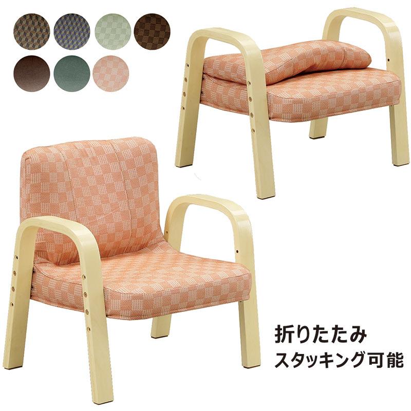 超PayPay祭 最大23％ 座椅子 コンパクト 高さ調節 折りたたみ 肘掛付き
