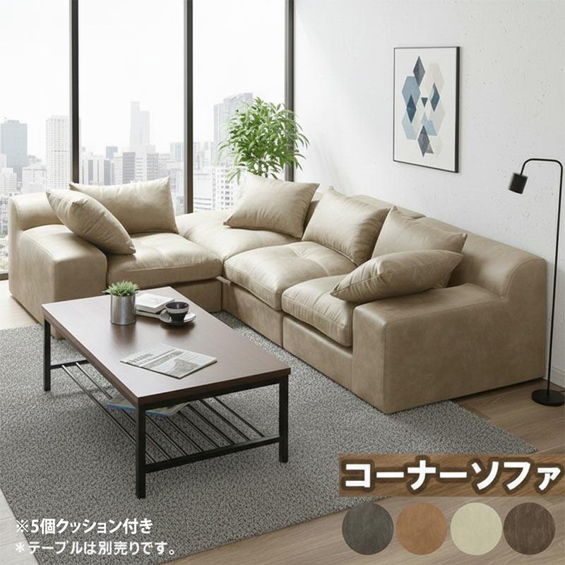 こたつ早割5％OFF カウチソファー 3人掛け コーナー レザー