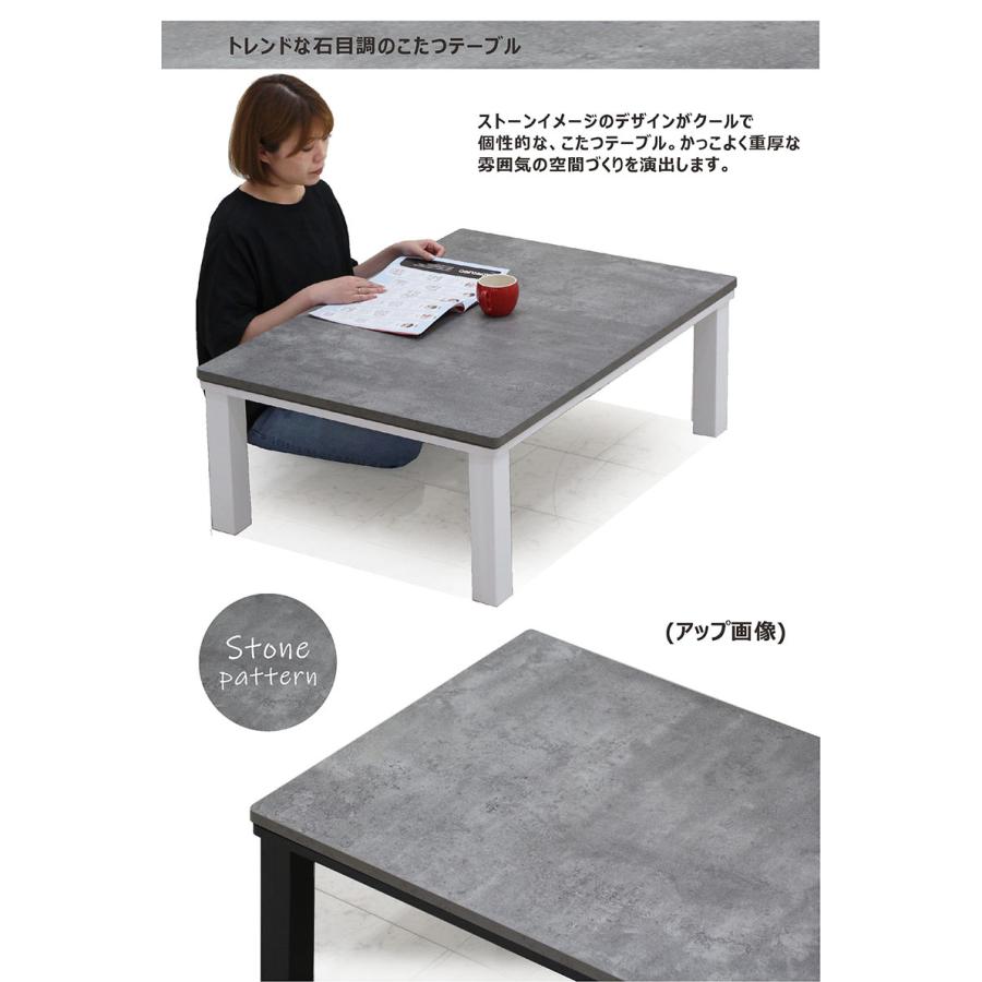 こたつテーブル 長方形 石目調 幅105cm 105×75 白 リビング こたつ