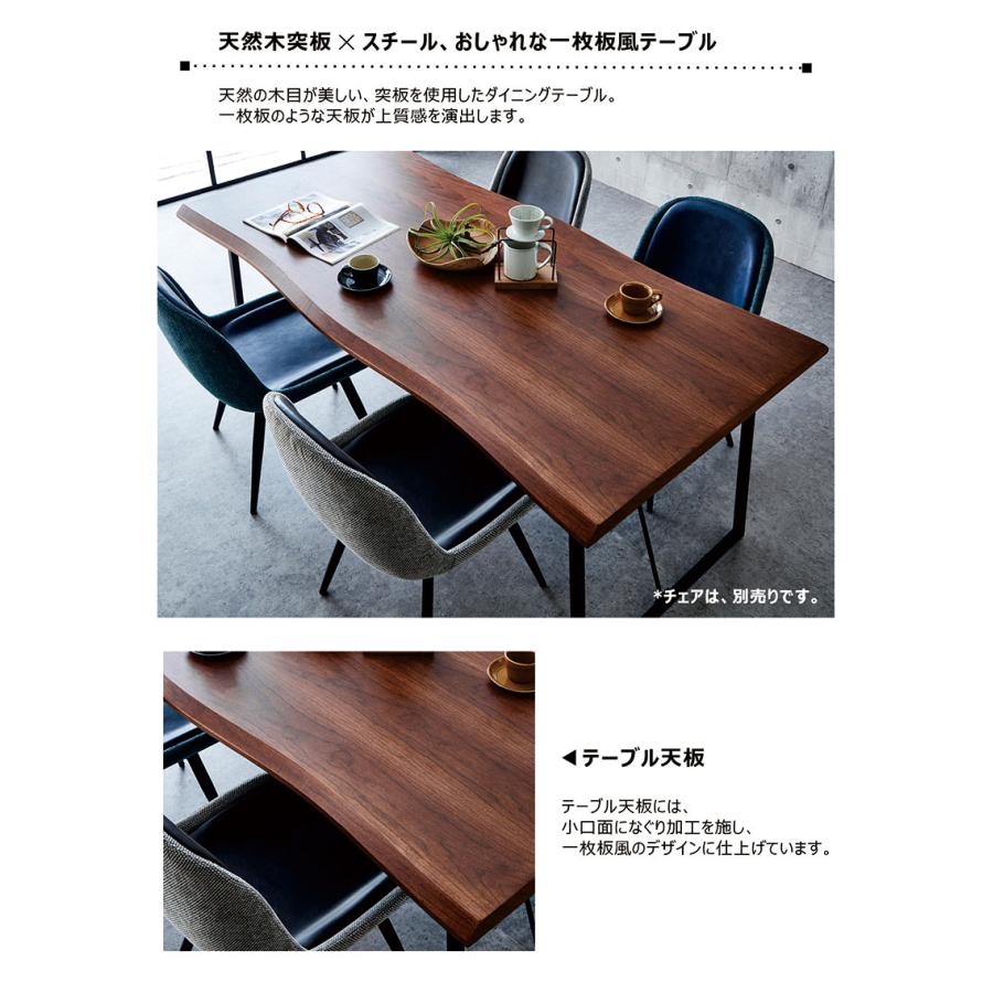 ダイニングテーブル 一枚板風 テーブル 幅200cm 6人用 木目調 おしゃれ