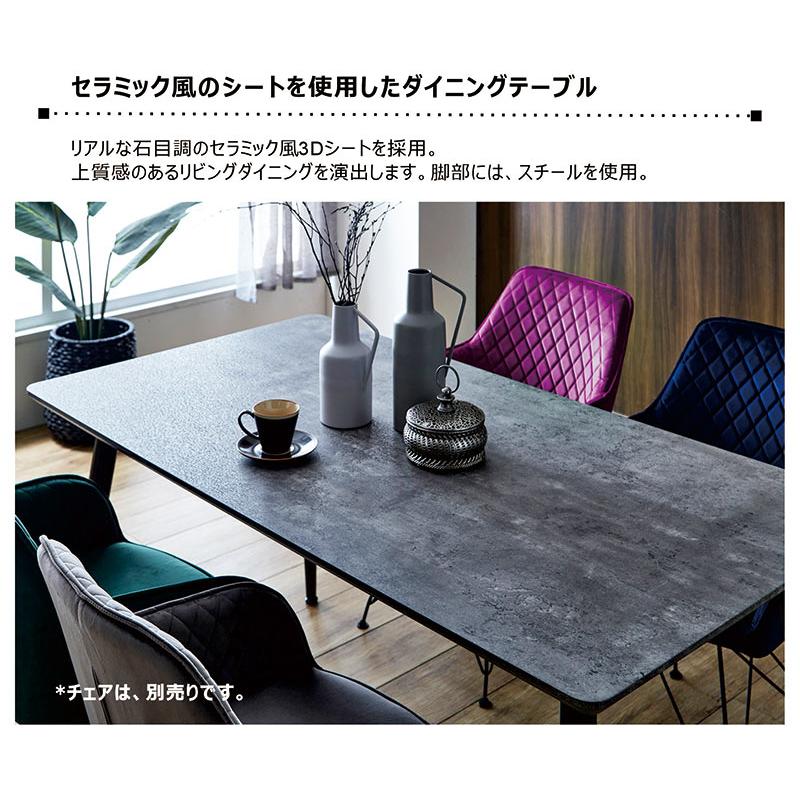 1日P13％〜 セラミック風 ダイニングテーブル 幅150cm 4人用 石目調