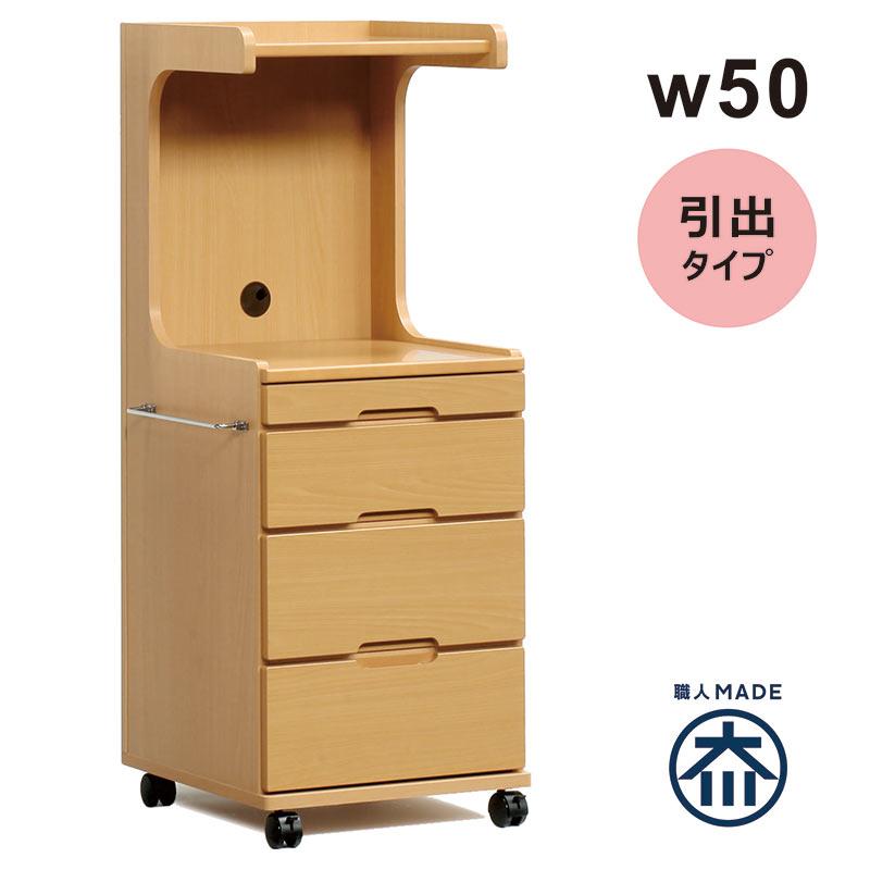 床頭台（キャスター付き） 木製 床頭台 幅50cm ミドルタイプ 引き出し キャスター付き 病院 介護
