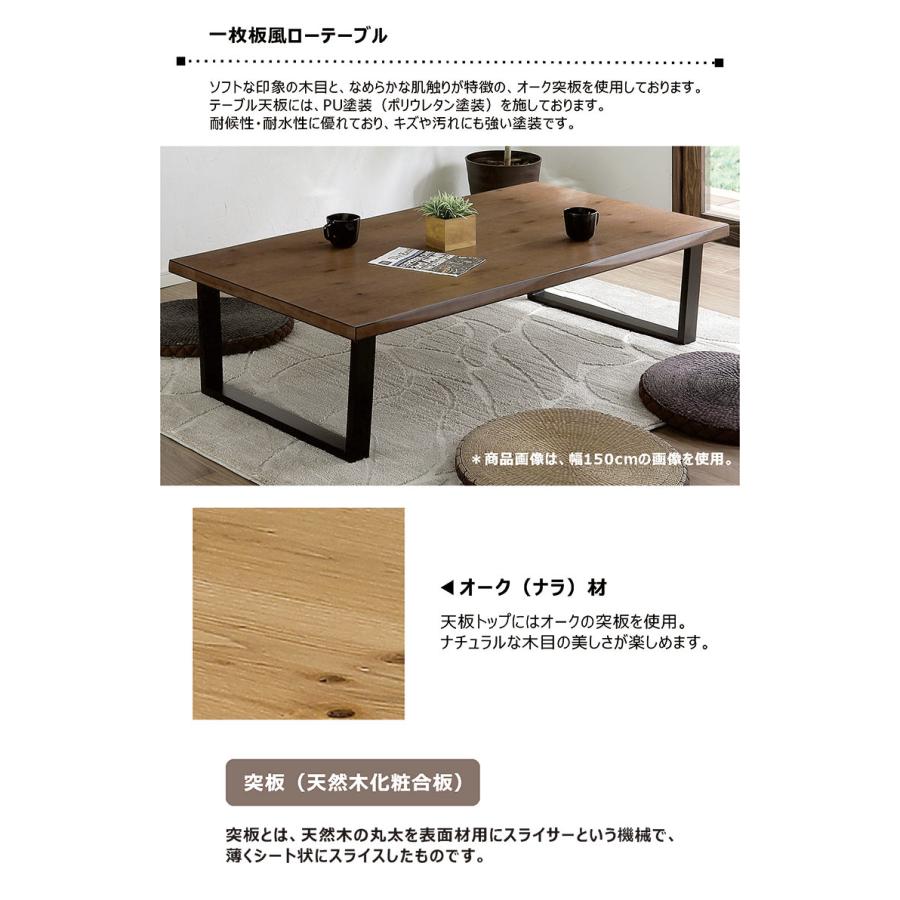 日曜日P最大15％〜 座卓 ローテーブル 幅120cm 和モダン オーク突板