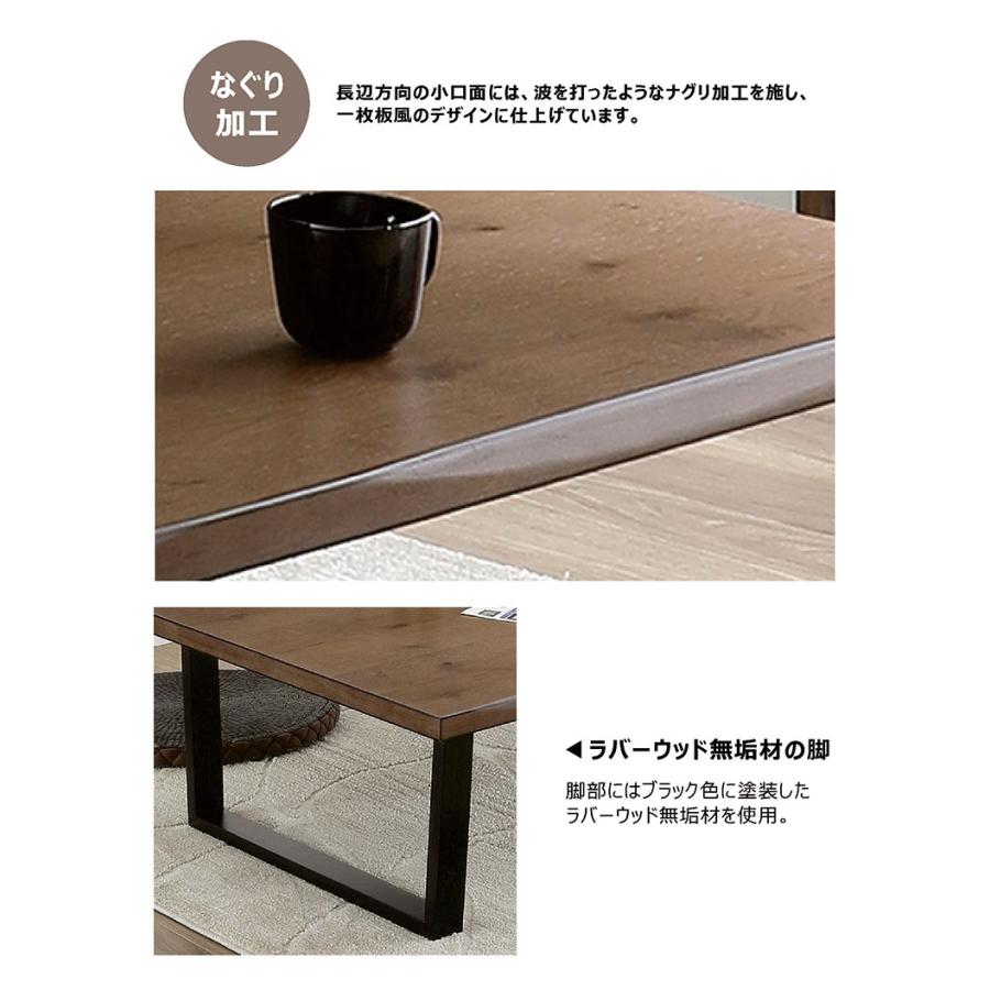 センターテーブル 幅150cm ローテーブル 一枚板風 オーク突板 座卓