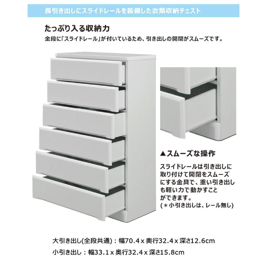 ［引越し特価］ホワイト 6段チェスト　タンス　洋服収納 チェスト 白 タンス 箪笥 桐 6段 日本製 : 収納家具本舗 - 通販