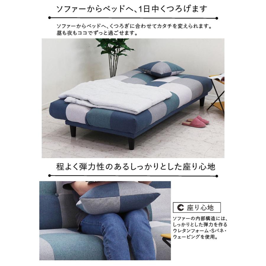 25日P9%〜 ソファーベッド おしゃれ 北欧 ソファ 3人掛け パッチワーク