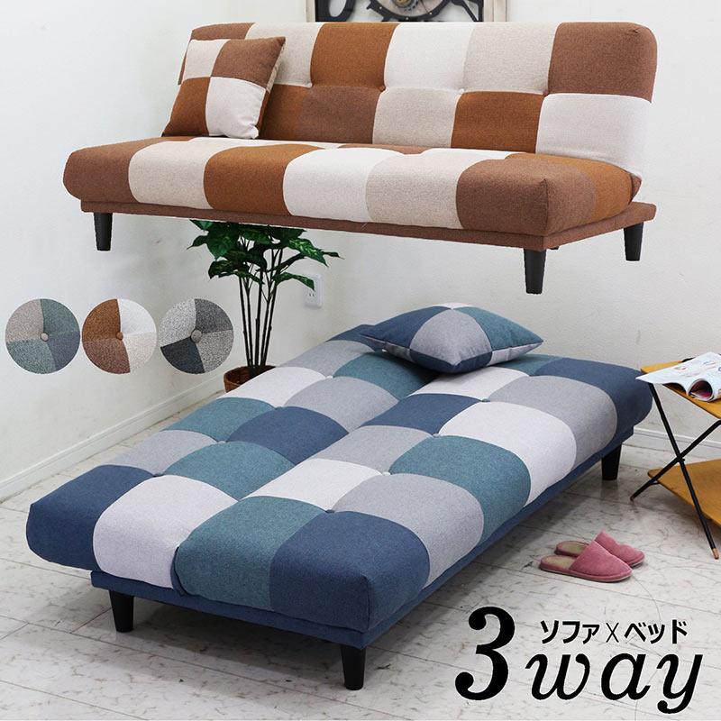 25日P9%〜 ソファーベッド おしゃれ 北欧 ソファ 3人掛け パッチワーク