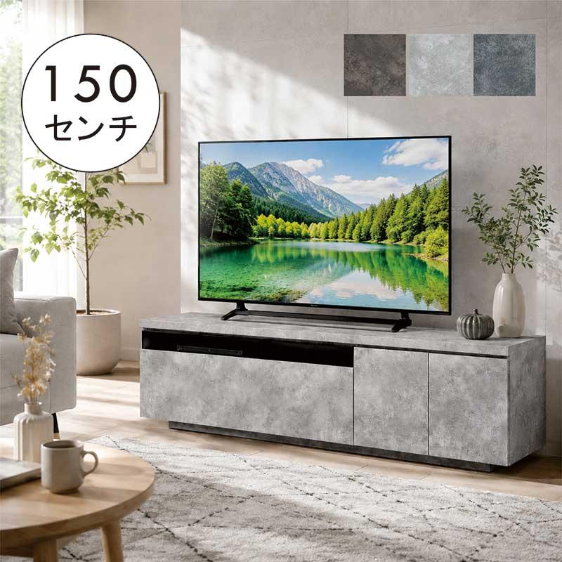 テレビ台 ローボード 150 日本製 完成品 テレビボード 収納 引き出し