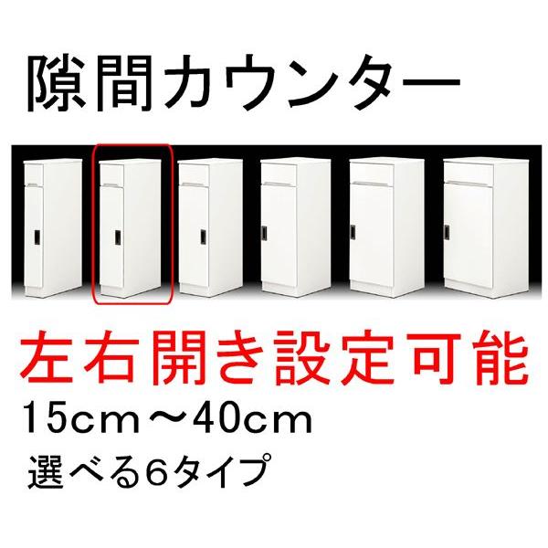 隙間収納 キッチンカウンター キッチン収納 幅20cm　鏡面仕上げ 艶有り 光沢あり 左右開き対応 引き出し 箱組 日本製 完成品