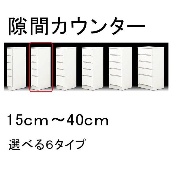 キッチンカウンター カウンターキッチン 幅20cm 引き出し 鏡面仕上 艶有り 光沢 スリム型 すきま 隙間収納 ホワイト 日本製 完成品｜rick-store