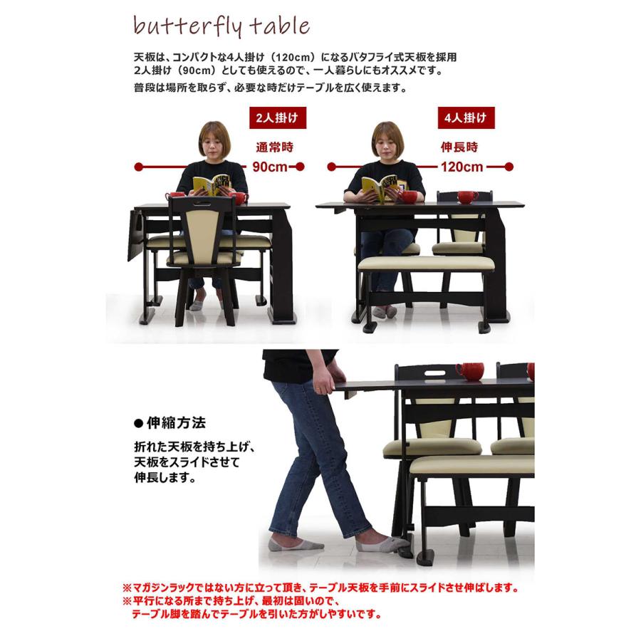 ダイニングテーブルセット 伸長式 回転椅子 ベンチ 4人 2人 北欧