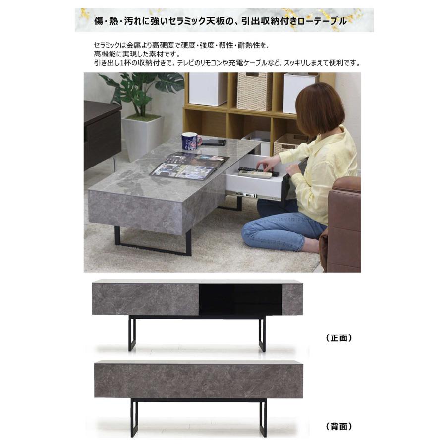 センターテーブル 大理石調 引き出し 110cm セラミック ロー