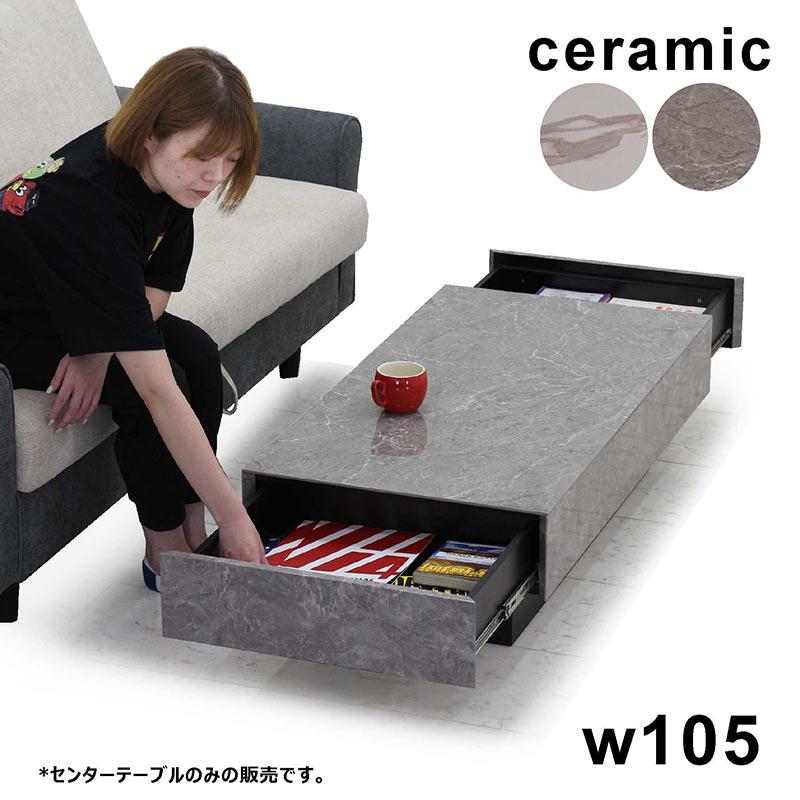 センターテーブル ローテーブル 105cm 白 セラミックテーブル 引き出し おしゃれ 北欧 ceramic｜rick-store｜07