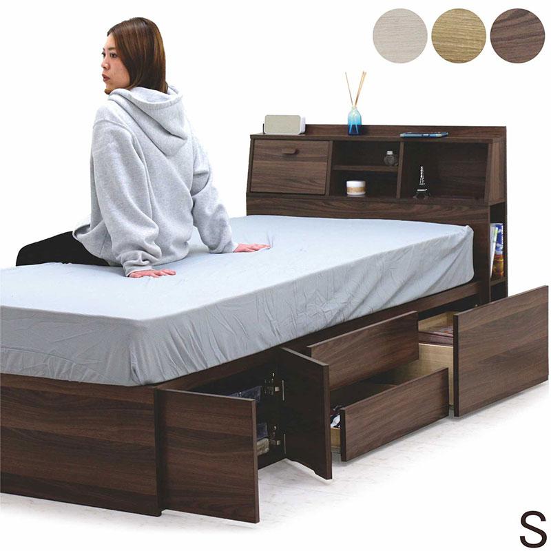 15日+10％ 収納付きベッド シングルベッド マットレス付き 引き出し
