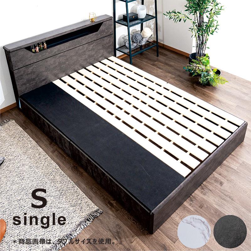 シングルベッド フレーム 大理石調 白 すのこベッド 宮付 引出 棚 LED
