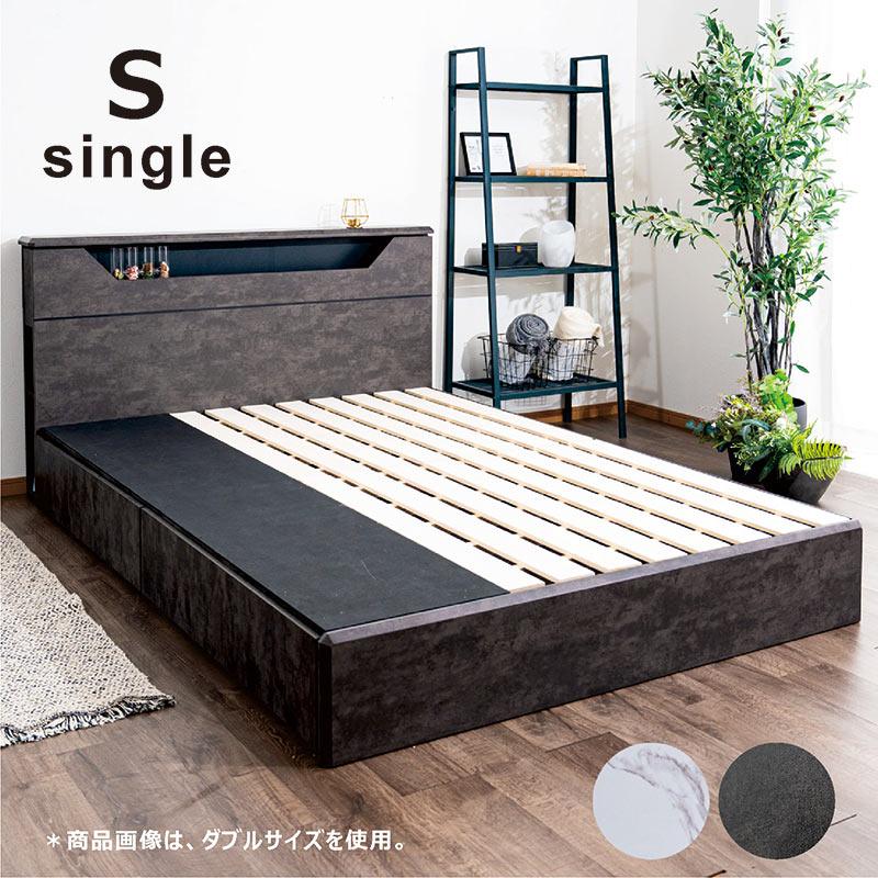 シングルベッド フレーム 大理石調 白 すのこベッド 宮付 引出 棚 LED