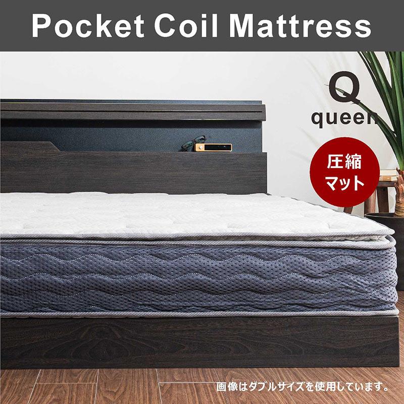 1日P13％〜 圧縮マットレス クイーン ポケットコイル 厚さ23cm 圧縮
