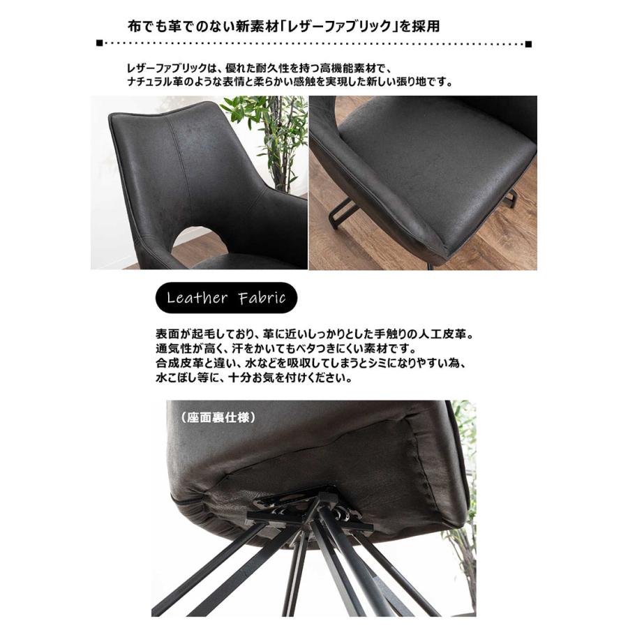 ダイニングチェア 2脚セット 回転椅子 肘付 おしゃれ 北欧 レザー
