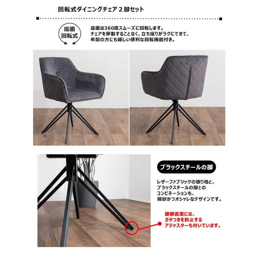 ダイニングチェア 回転 肘付き 2脚セット おしゃれ 北欧 レザー
