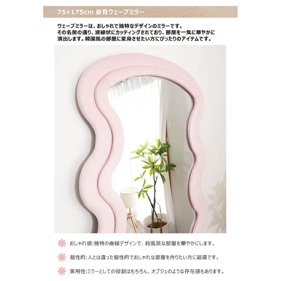 白色　ウェーブミラー　立掛け鏡　姿見鏡 全身鏡　160cm x 60cm 10/12限定 ポイント10倍】全身鏡 壁掛け ウェーブミラー 姿見鏡