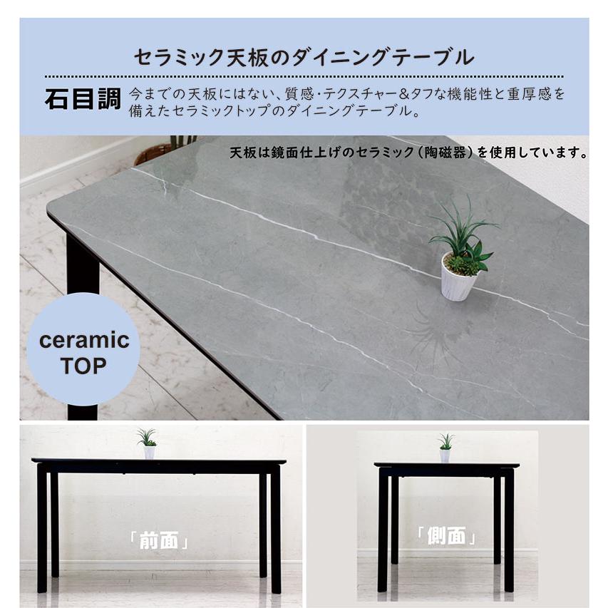 ダイニングテーブルセット 135 4人 おしゃれ ハイバックチェア 白 黒 北欧 高級 【バリスト】 ceramic